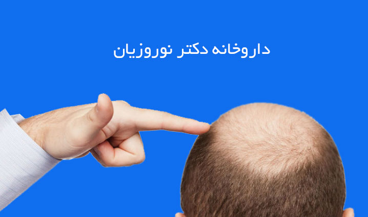 257704_large-پزشکی-و-درمان-داروخانه-داروخانه-دکتر-نوروزیان.jpg