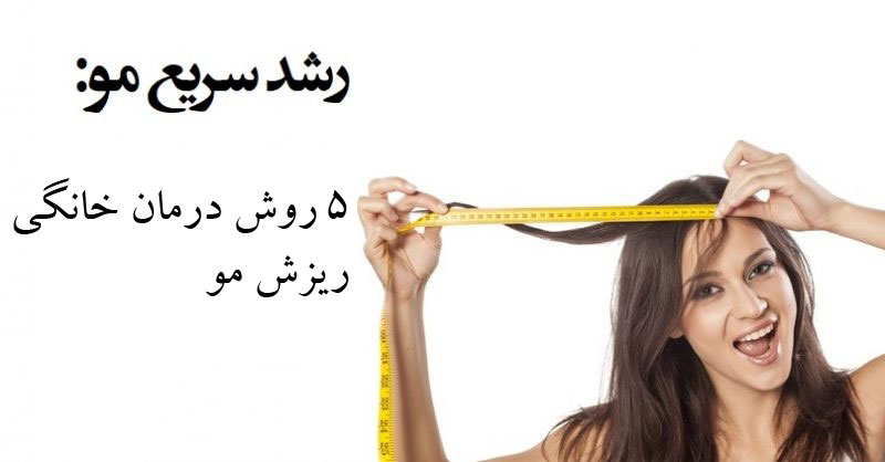 -سریع-مو-دکتر-نوروزیان-1.jpg